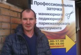 Обучение заточке инструментов в Брянске, как открыть бизнес с доходом 100000 руб. в месяц и более