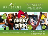 Angry Birds (Аттракцион)