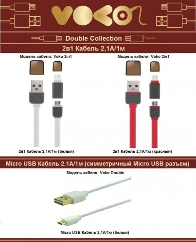 Кабели для iPhone и Android смартфонов, планшетов (Apple Lightning и Micro USB кабели)